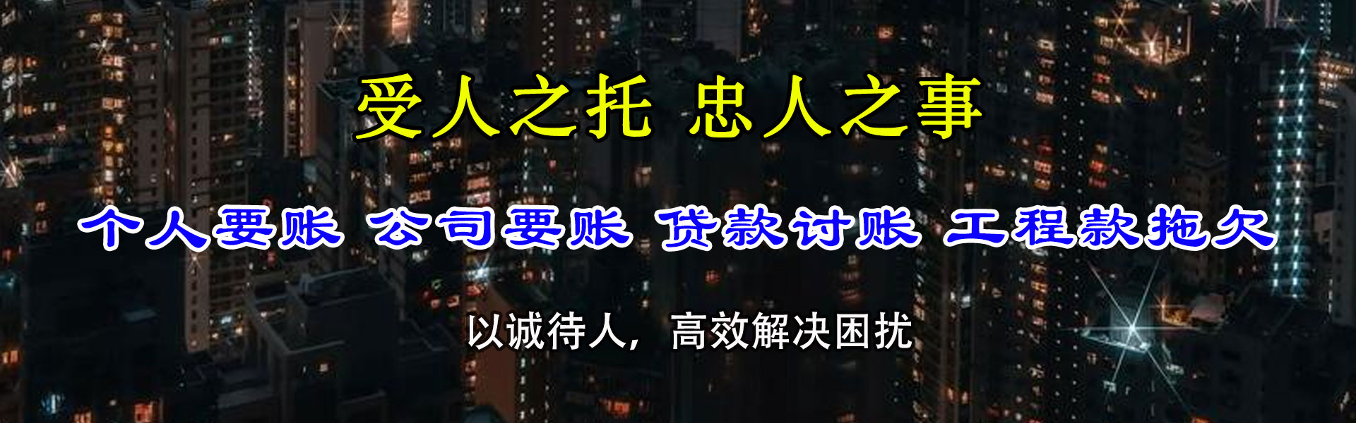 云霄讨债公司